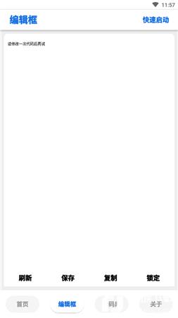 游戏画质助手 v1.2.9