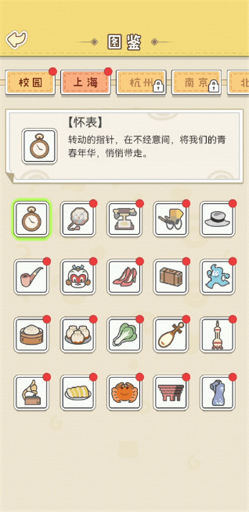 小美旅行日记 v1.2