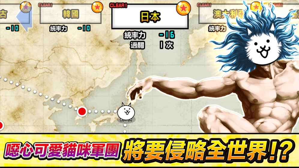 猫咪大战争 全角色存档 v3.1.5