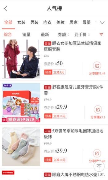 聪购截图0