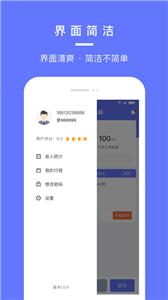 汉唐旅行司机端  v1.0.7