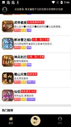 联盟游戏盒子  v1.2