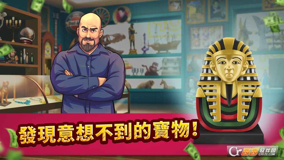Bid Wars: Pawn Empire(投标战争当帝国) 1.6 安卓版