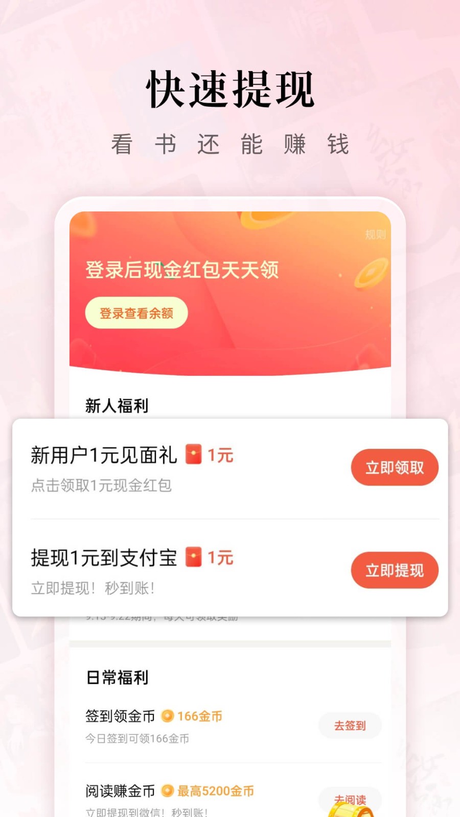 红果免费小说最新版  v5.3.9.32