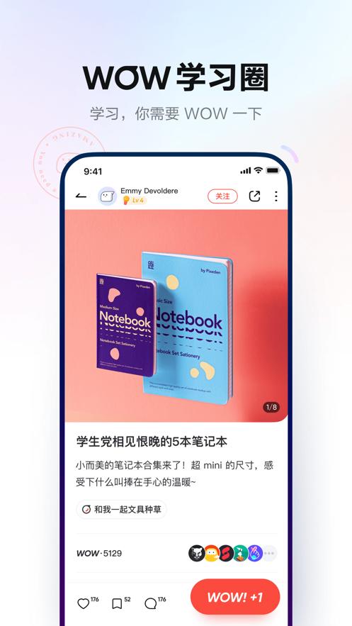 网易有道词典下载安装英语APP客户端  v3.5.1