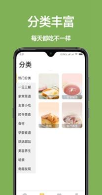 爱厨房家常菜谱大全 v1.0.3