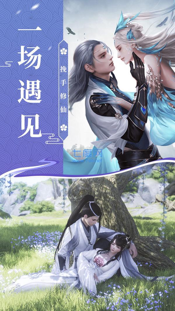画情问仙
