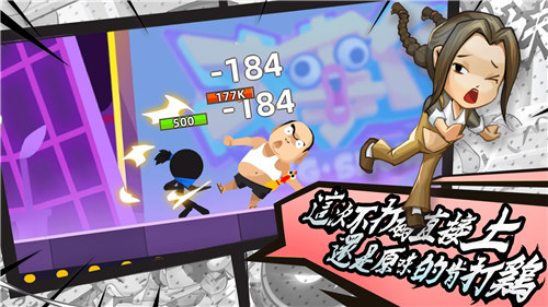 我功夫特牛无敌版