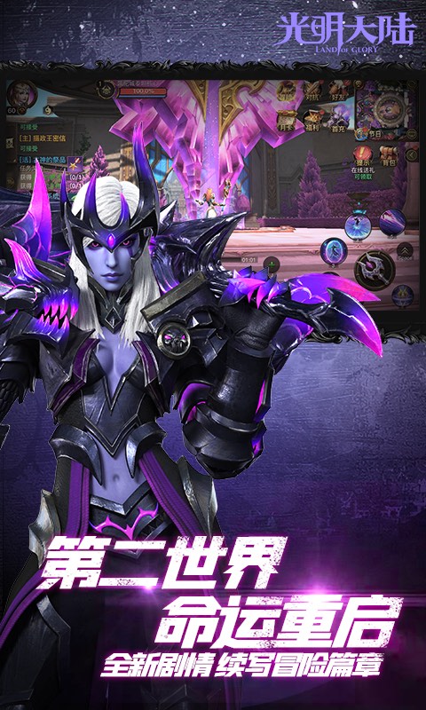 光明大陆