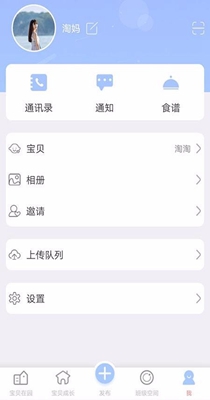 宝贝启步 v4.2.6.0