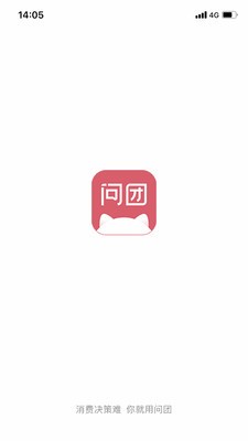 问团  v1.0.1