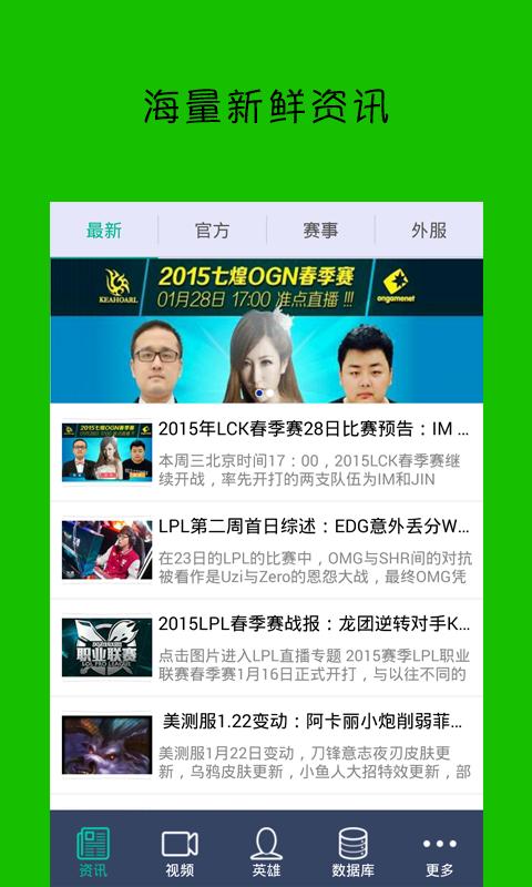 LOL助手 v3.0.5