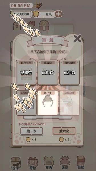 我的猫系男友  v1.0