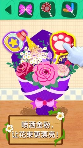 宝宝巴士奇妙鲜花房  v9.70.00.00