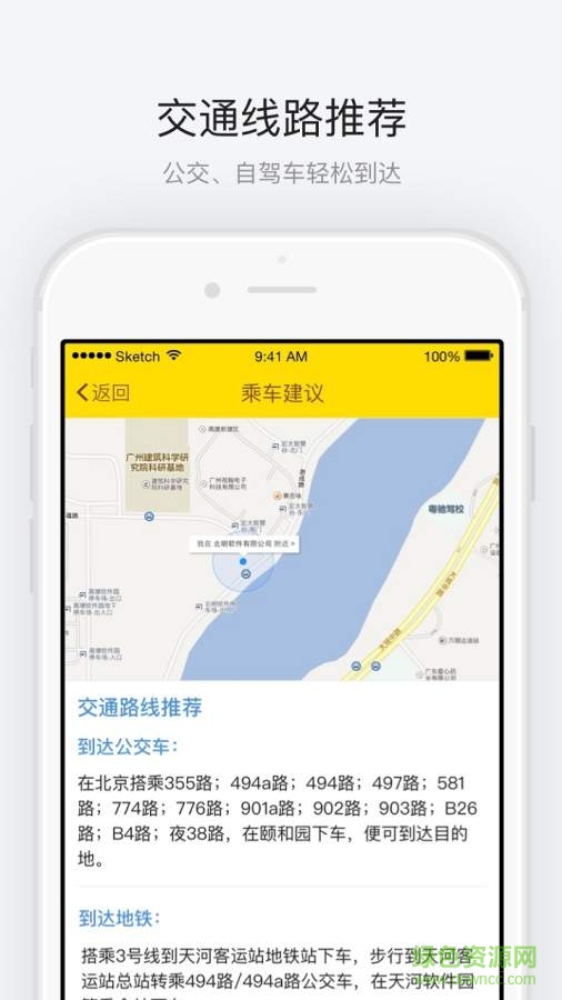 颐和园手机版 版本:v1.0.2