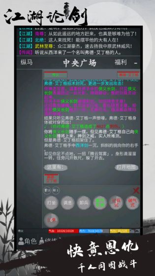 江湖论剑 v1.0