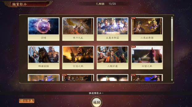 三国志14威力加强版1.28升级补丁更新内容最新版  v5.2.4