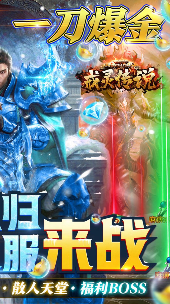 戒灵传说高爆三职业手游官方最新版  v3.5.4