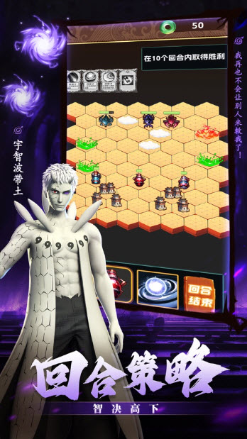 月读决战忍域正版手游下载图片1