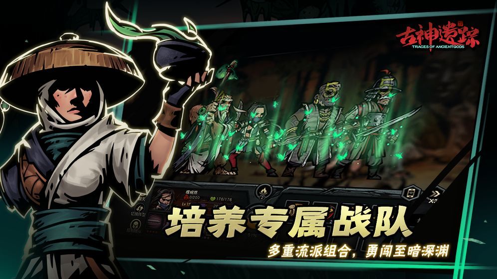 古神遗踪游戏官方网站下载正式版  v4.3.4