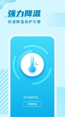 天天清理管家 v1.0.0