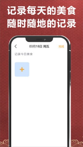 飞机大厨菜谱 v1.1