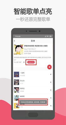 简单音乐助手 v2.0.1