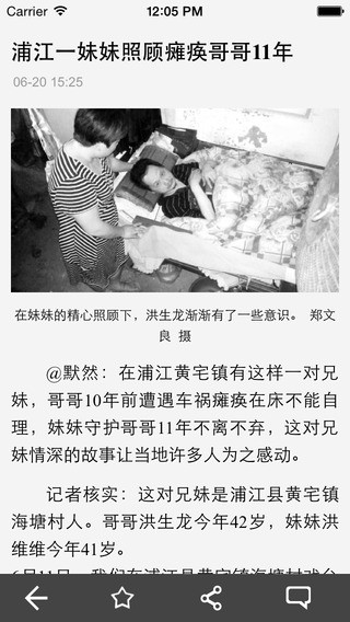 金华新闻  v4.1.2