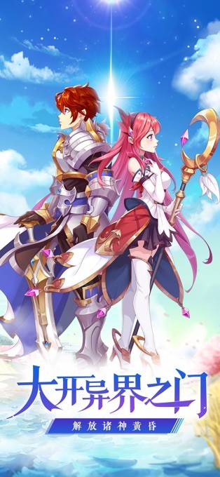 英灵勇士手游 2024-06-25 15:08