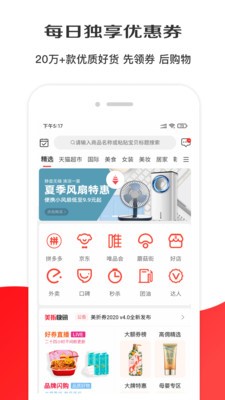 淘选生活  v4.2.44