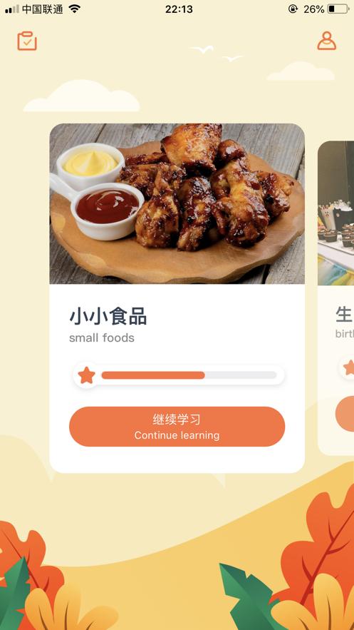 小小汉语 2020-09-24 11:00