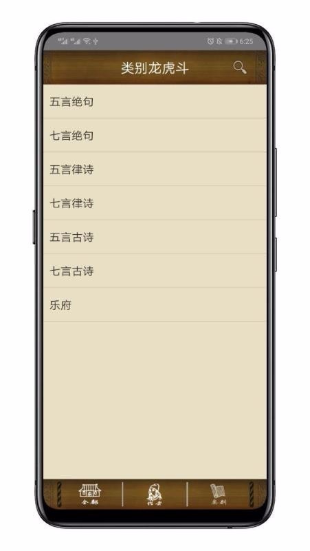 百家云诗词  v1.02