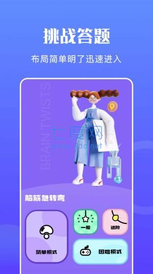 猜词达人 v1.1