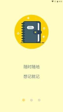 蓝白手账  v1.0