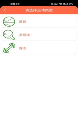 一起跑步  v4.1.0