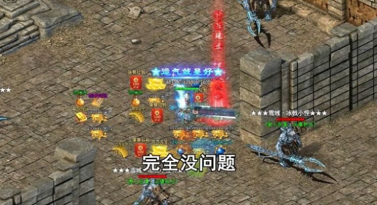 传世攻速版手游官方版  v3.0.2