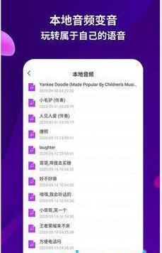 录音变声器 2020-09-01 11:36