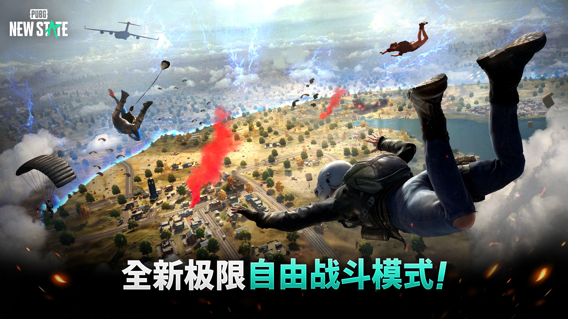 pubg2正版手游下载安装免费最新版