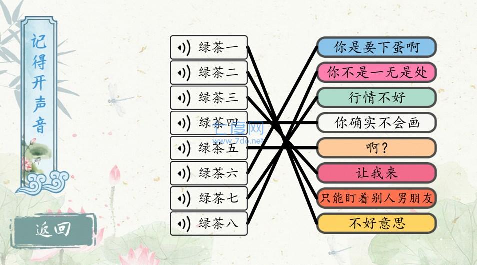 大脑猜猜看 v1.0