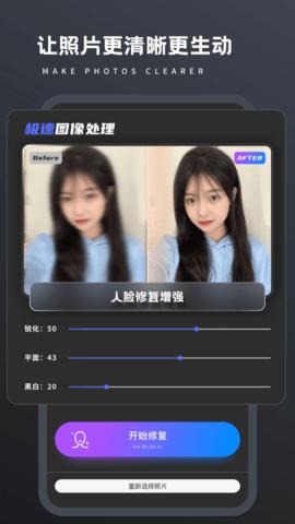 复得相机  v1.0.0