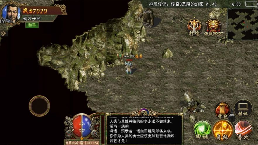 传奇3之屠龙决战沙城移动版官方手游  v3.4.2