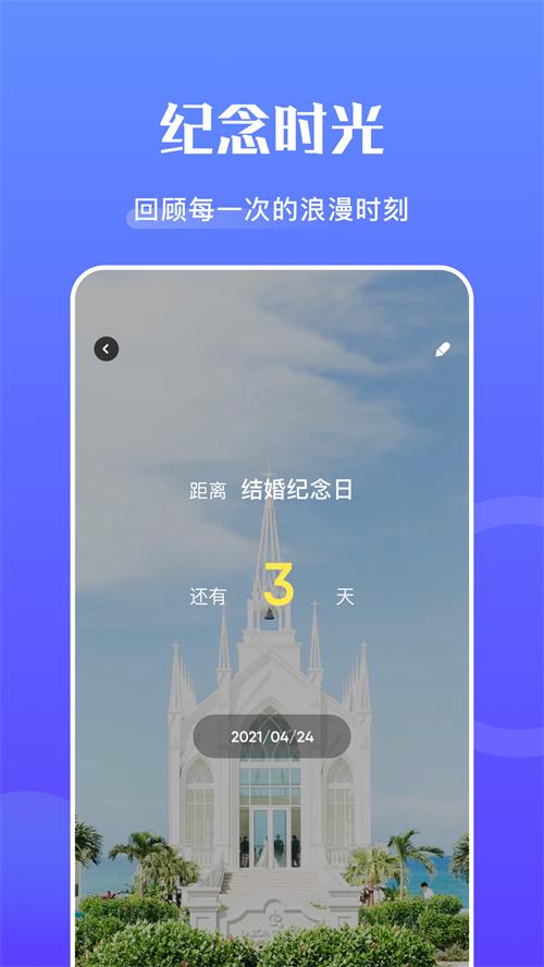 记事簿  v1.1