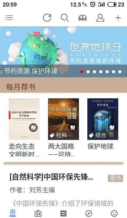 book文学阅读  v3.2.1