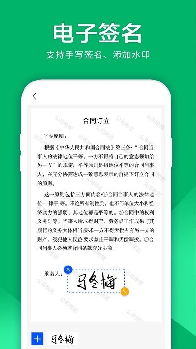 扫描仪精灵  v3.3.0