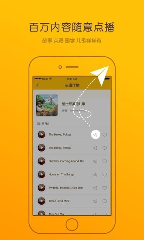 Luka亲子阅读 v1.0