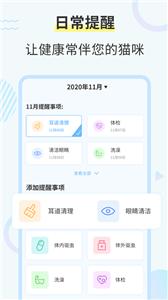 猫咪交流翻译器