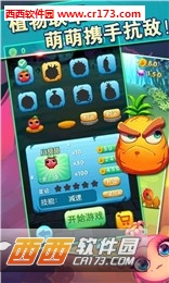 植物战僵尸王3安卓版 v1.0.0