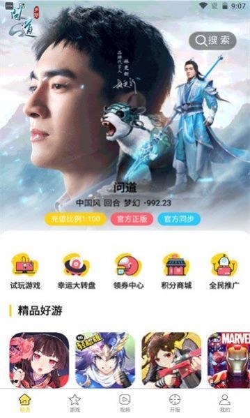 九四酷玩截图1