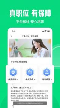 赶集直招 v3.0.5