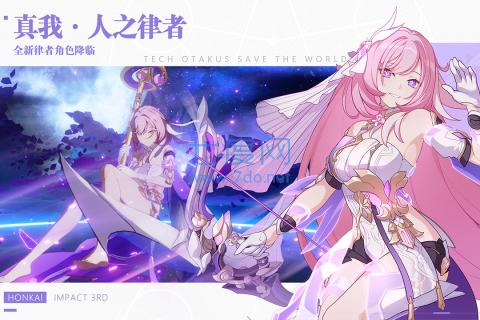 崩坏3云游戏 5.2.0